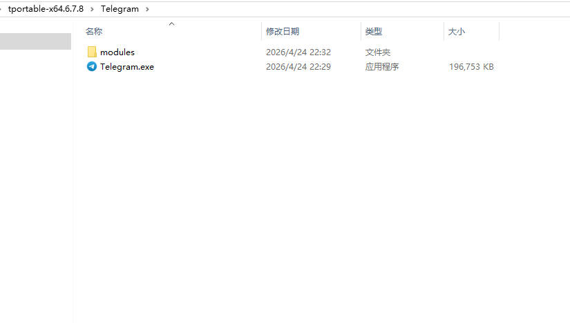 下载解压便携版后的文件夹内容