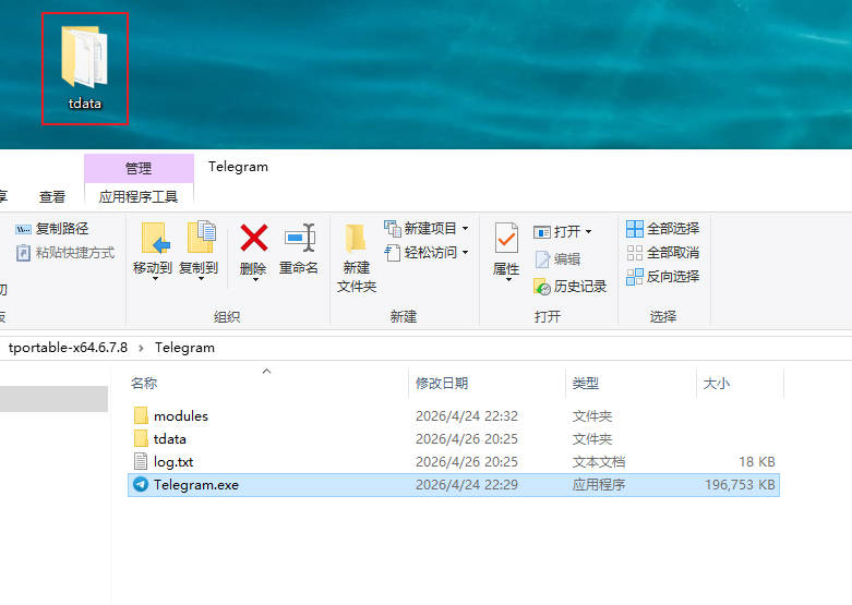 从号商处购买的tdata文件夹内容